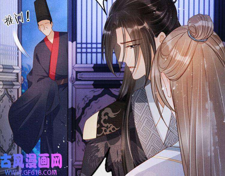 君宠难为第72话 同游东宫