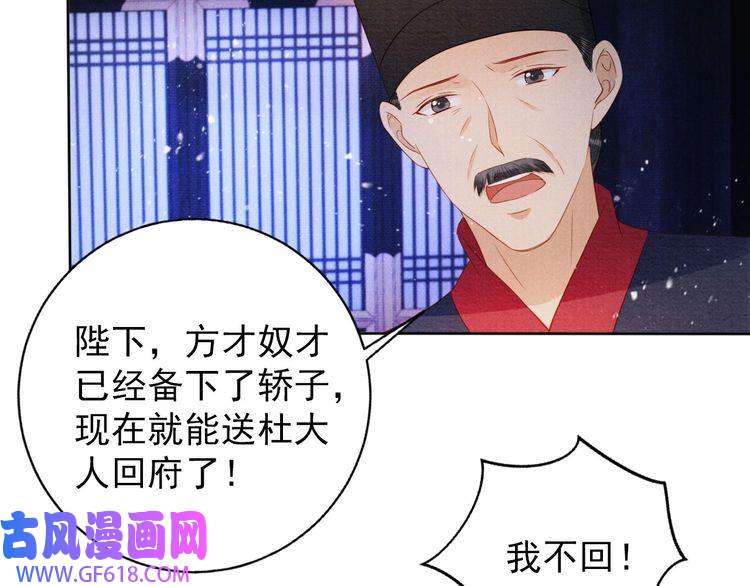 君宠难为第72话 同游东宫