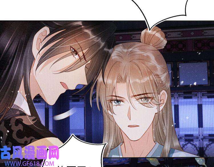 君宠难为第72话 同游东宫