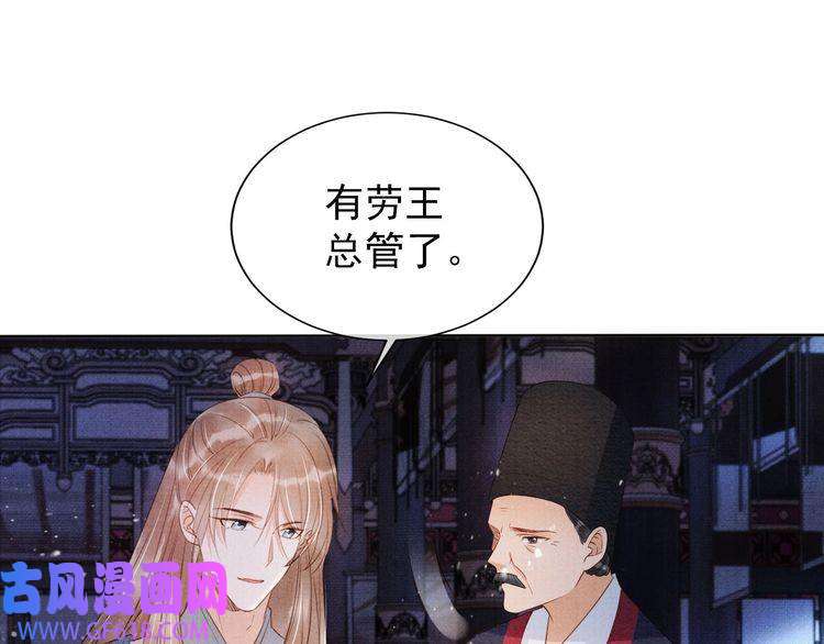 君宠难为第72话 同游东宫