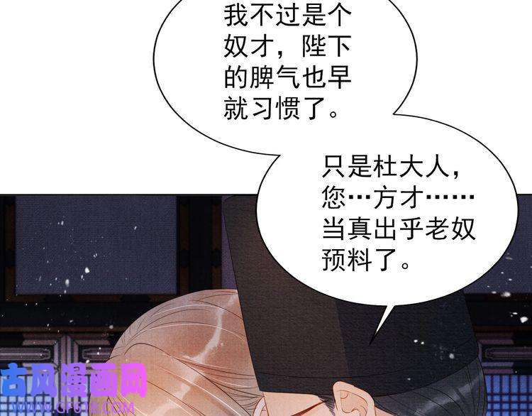 君宠难为第72话 同游东宫