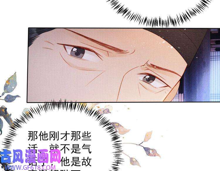 君宠难为第72话 同游东宫