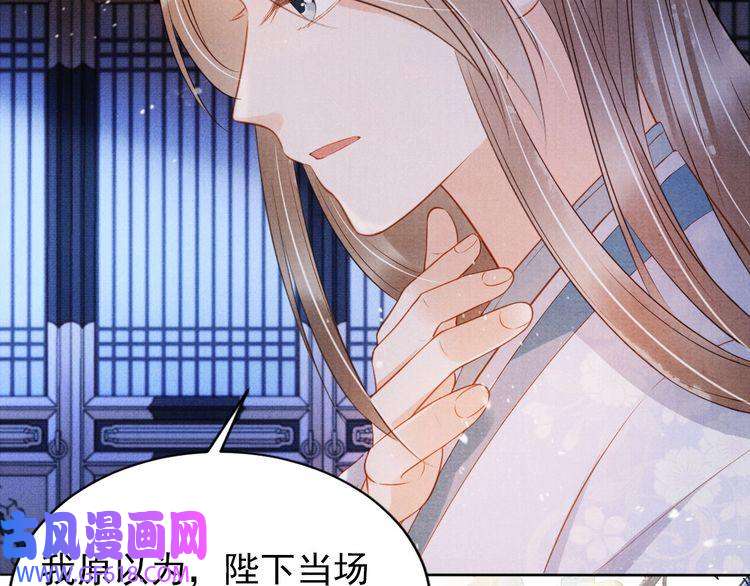 君宠难为第72话 同游东宫