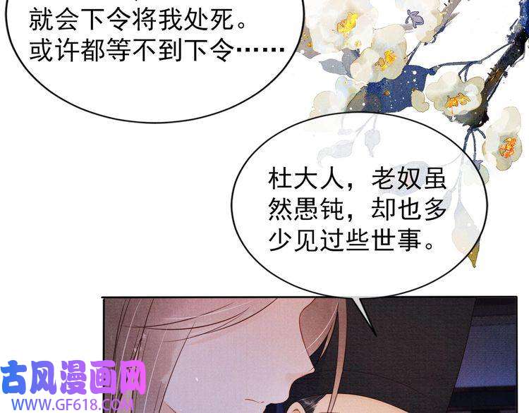 君宠难为第72话 同游东宫