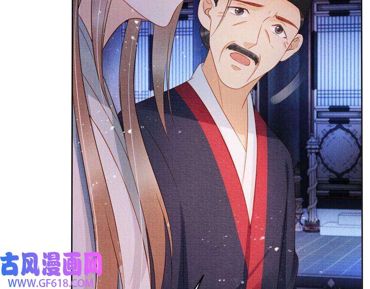 君宠难为第72话 同游东宫