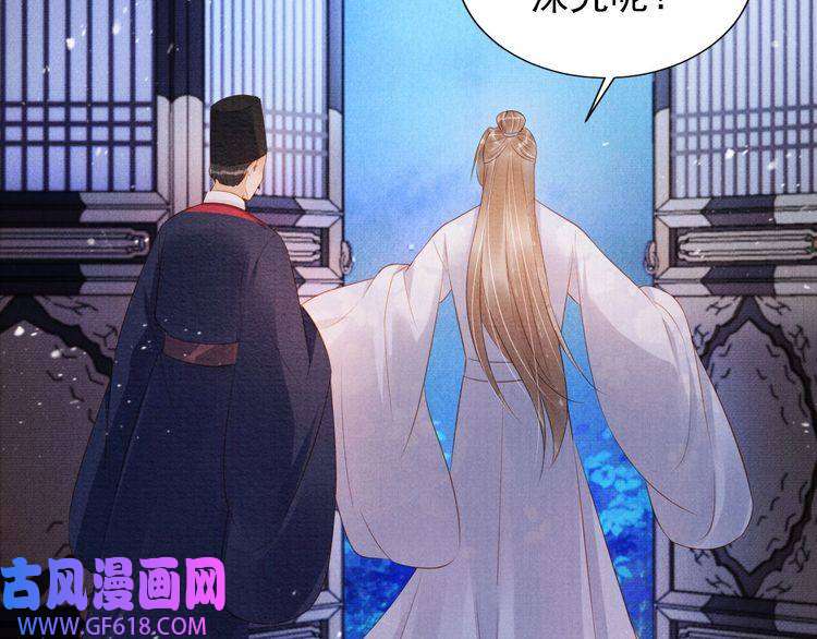 君宠难为第72话 同游东宫