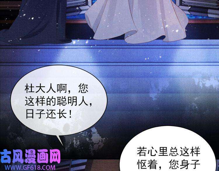 君宠难为第72话 同游东宫