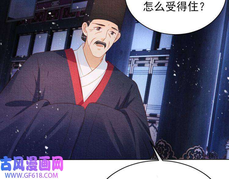 君宠难为第72话 同游东宫