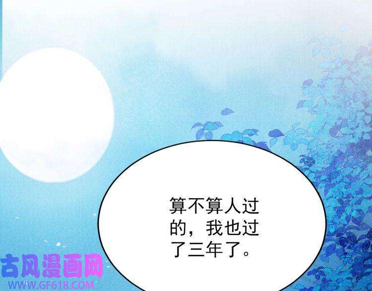 君宠难为第72话 同游东宫