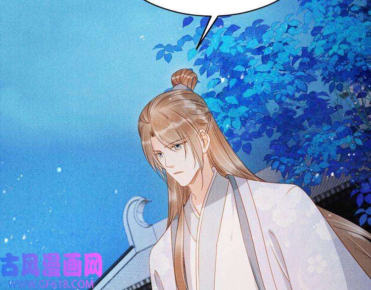 君宠难为第72话 同游东宫