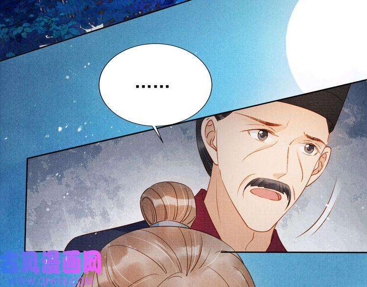 君宠难为第72话 同游东宫