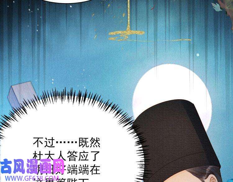 君宠难为第72话 同游东宫