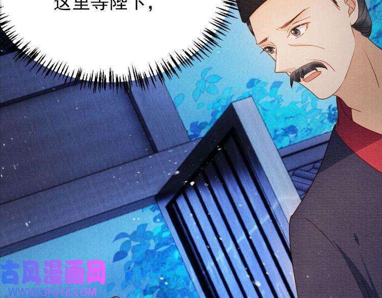 君宠难为第72话 同游东宫