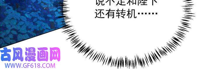 君宠难为第72话 同游东宫