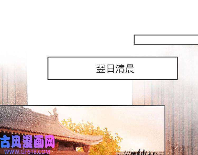 君宠难为第72话 同游东宫