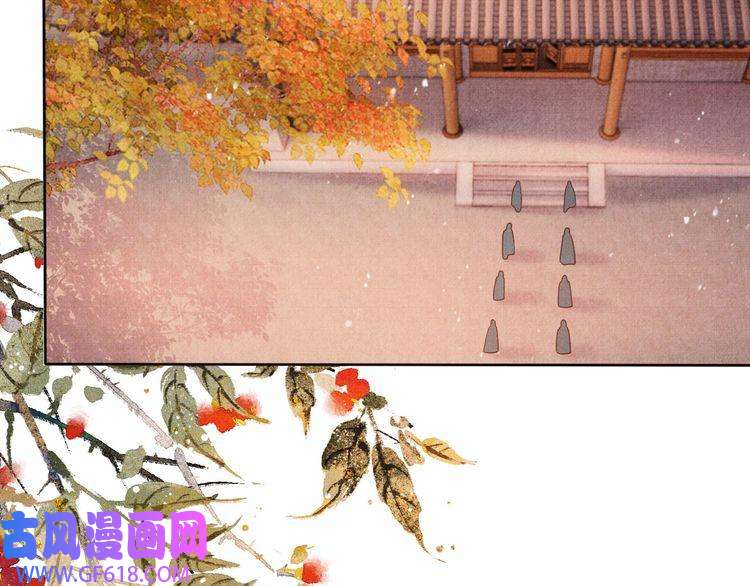 君宠难为第72话 同游东宫