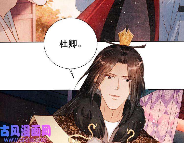 君宠难为第72话 同游东宫