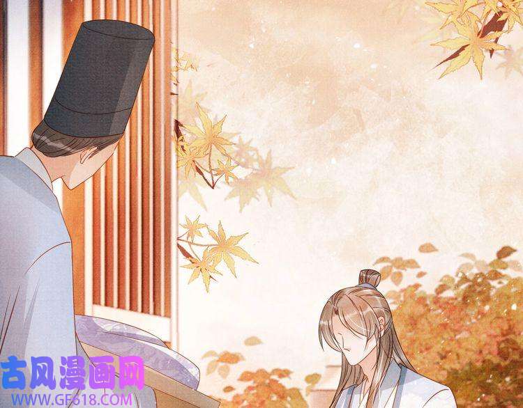 君宠难为第72话 同游东宫