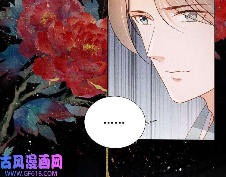 君宠难为第72话 同游东宫