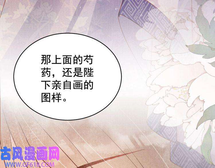 君宠难为第72话 同游东宫