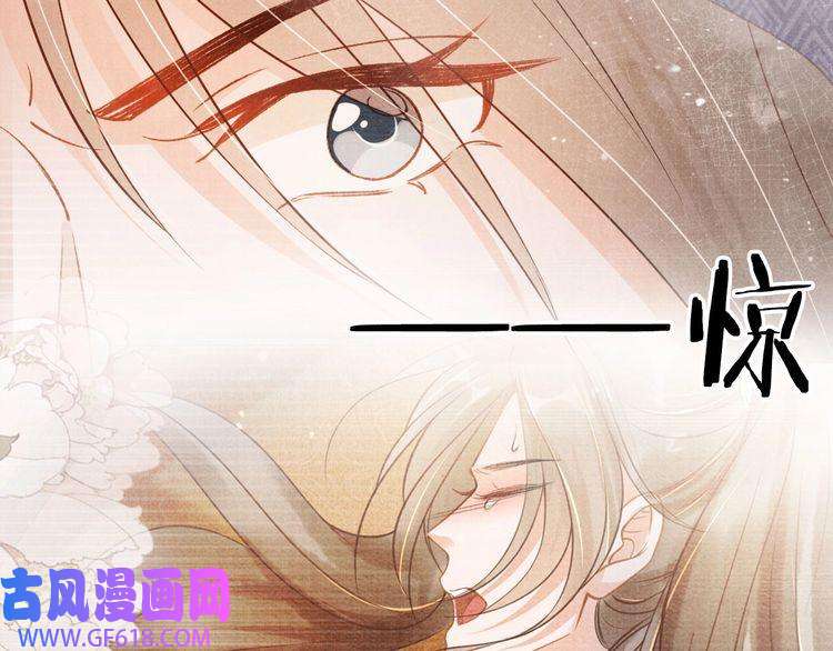 君宠难为第72话 同游东宫