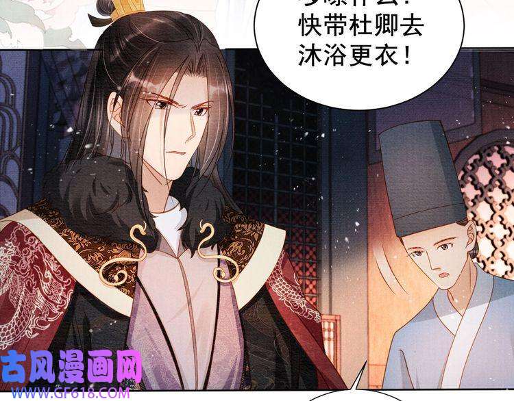 君宠难为第72话 同游东宫