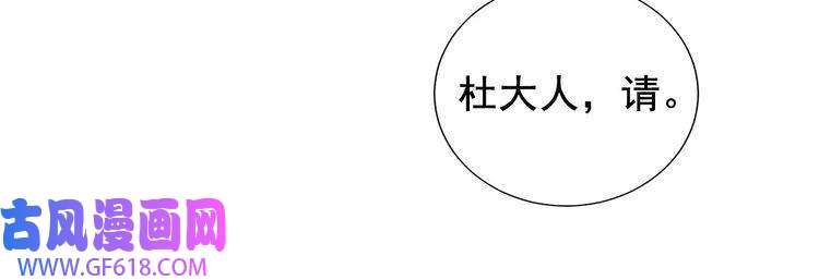 君宠难为第72话 同游东宫