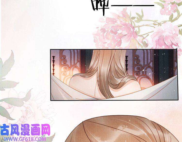 君宠难为第72话 同游东宫