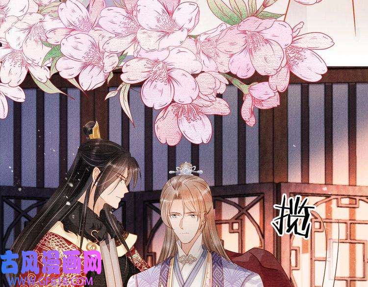 君宠难为第72话 同游东宫