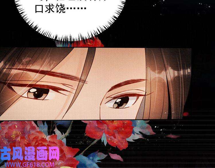 君宠难为第73话 玉章跳湖