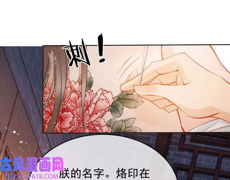 君宠难为第73话 玉章跳湖