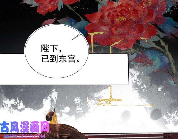 君宠难为第73话 玉章跳湖