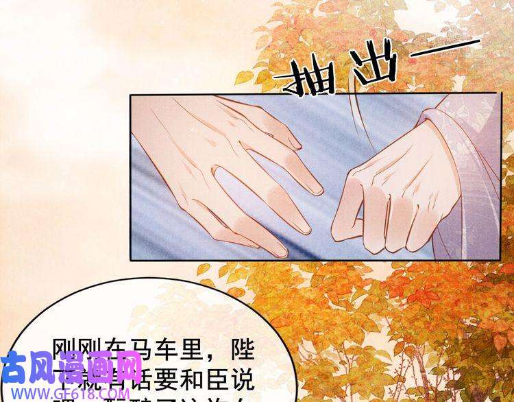 君宠难为第73话 玉章跳湖