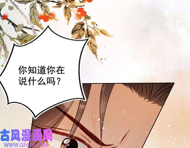 君宠难为第73话 玉章跳湖