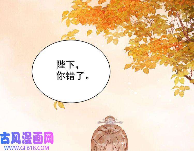君宠难为第73话 玉章跳湖