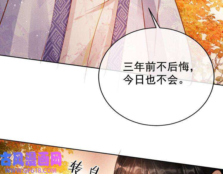 君宠难为第73话 玉章跳湖
