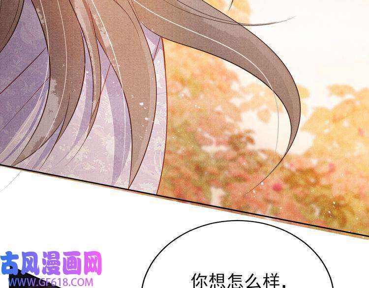 君宠难为第73话 玉章跳湖