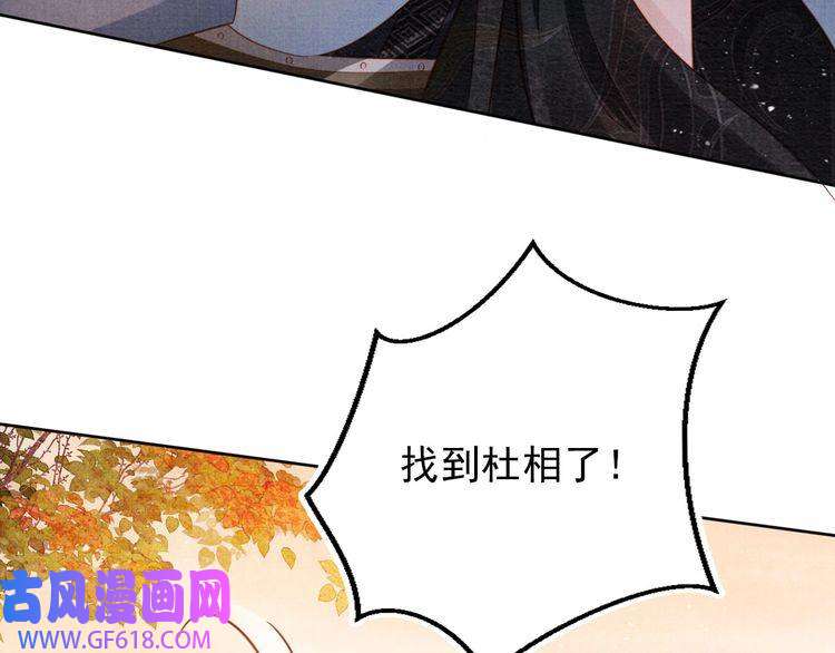 君宠难为第74话 死生未卜