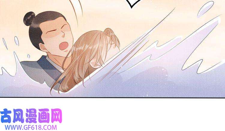 君宠难为第74话 死生未卜