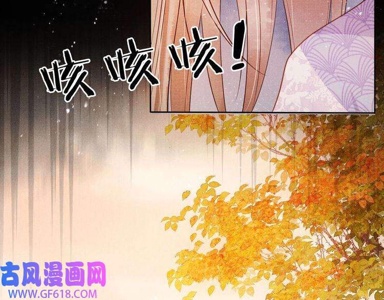 君宠难为第74话 死生未卜