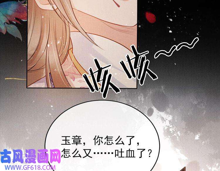 君宠难为第74话 死生未卜