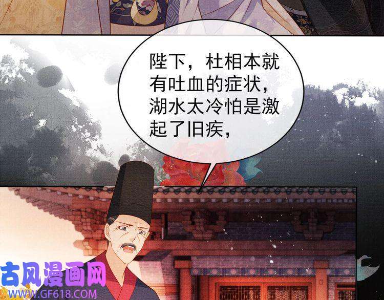 君宠难为第74话 死生未卜