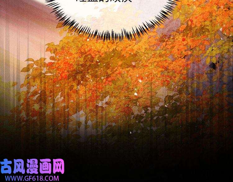 君宠难为第74话 死生未卜