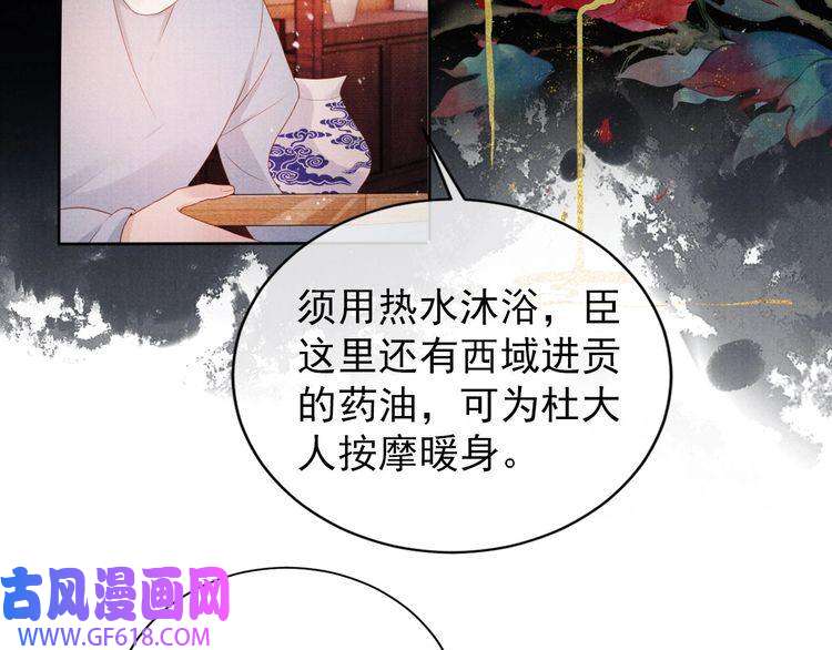君宠难为第74话 死生未卜