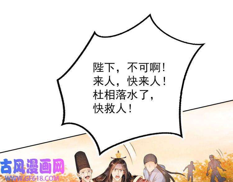 君宠难为第74话 死生未卜