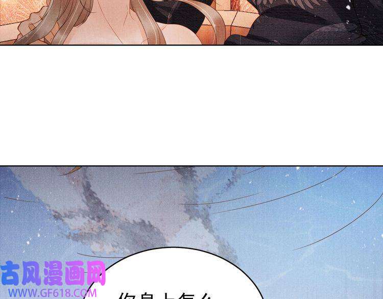 君宠难为第74话 死生未卜