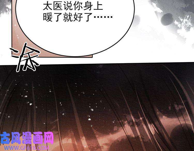 君宠难为第74话 死生未卜