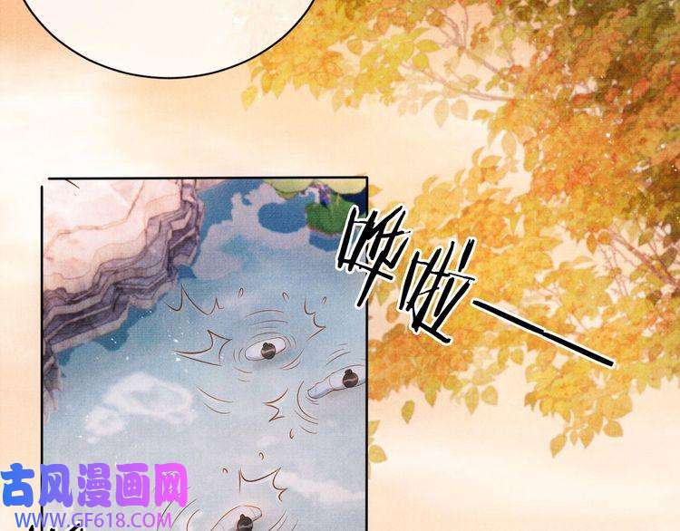君宠难为第74话 死生未卜