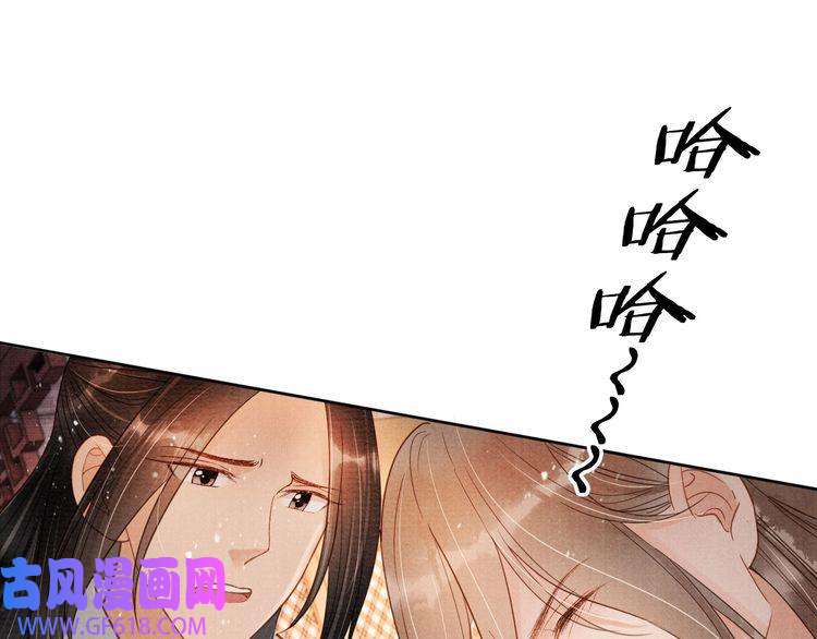 君宠难为第76话 朕与你共天下