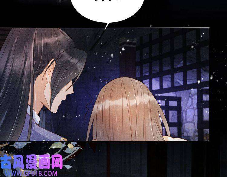 君宠难为第80话 群臣要求斩首杜相！